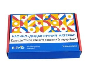 Колекція "Пісок, глина та продукти їх переробки" (роздаткова)